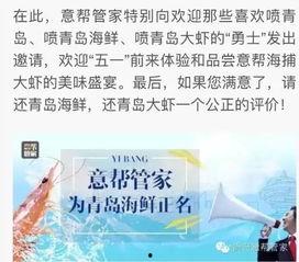 青岛新闻爆料,最新爆料揭示城市热点事件 第3张 青岛新闻爆料,最新爆料揭示城市热点事件 第3张