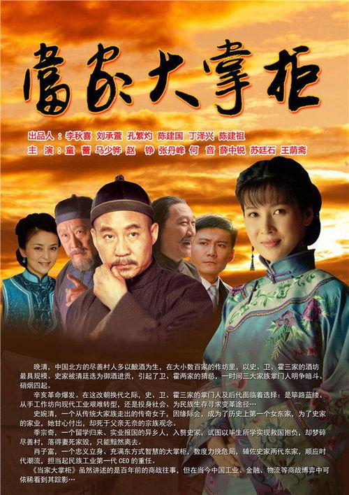 大掌柜在线观看,揭秘古代商界传奇，在线观看带你领略古风商战魅力