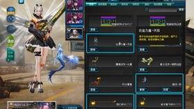 逆战体验服最新爆料年套,逆战体验服曝新年盛装!逆战年套全新爆料来袭 第3张 逆战体验服最新爆料年套,逆战体验服曝新年盛装!逆战年套全新爆料来袭 第3张