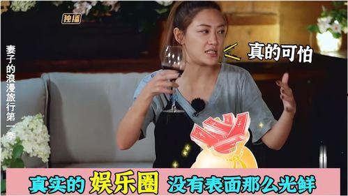 圈内爆料明星真的吗,明星真相揭秘，是真是假？  第3张