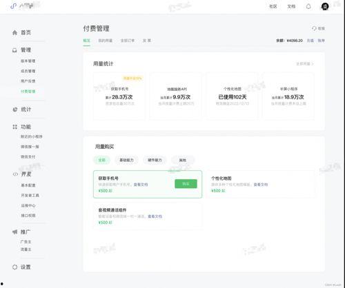 小程序爆料视频号怎么做,轻松上手,打造热门内容 第3张 小程序爆料视频号怎么做,轻松上手,打造热门内容 第3张