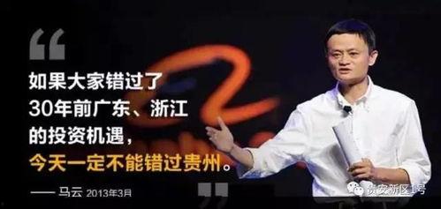 马云爆料最新创业群,最新创业群汇聚创新力量，共绘未来商业蓝图  第3张