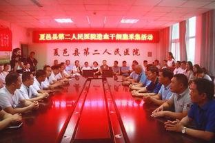 夏邑县新闻爆料热线 第2张 夏邑县新闻爆料热线 第2张