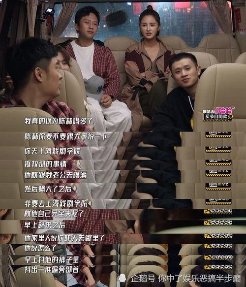 五哈二姐爆料陈赫视频,揭秘明星背后的故事  第2张
