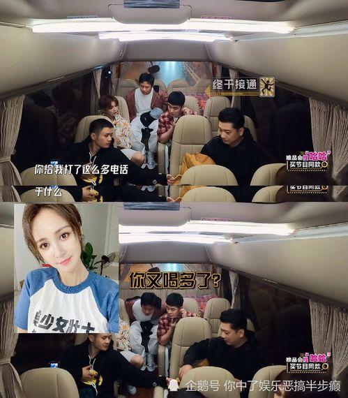 五哈二姐爆料陈赫视频,揭秘明星背后的故事  第3张