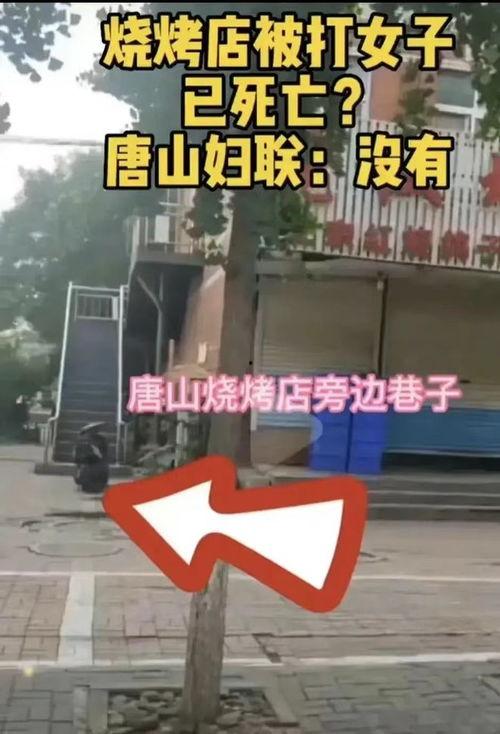 唐山事件的最新爆料,揭露暴力冲突背后的惊人真相 第3张 唐山事件的最新爆料,揭露暴力冲突背后的惊人真相 第3张