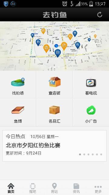 吃瓜群钓鱼软件免费下载,吃瓜群钓鱼软件，轻松捕获热门话题！