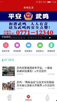 南宁武鸣新闻爆料电话,揭秘身边事，共筑和谐家园  第2张