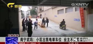 南宁武鸣新闻爆料电话,揭秘身边事，共筑和谐家园  第3张
