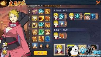 鸣人技能爆料超哥视频大全,超哥视频带你领略忍者世界绝技全览 第3张 鸣人技能爆料超哥视频大全,超哥视频带你领略忍者世界绝技全览 第3张