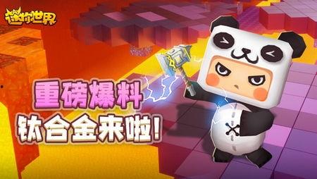 迷你世界爆料星球视频,探索神秘新世界的奥秘之旅