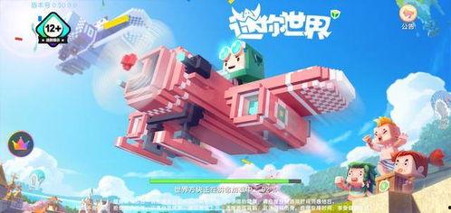 迷你世界爆料星球视频,探索神秘新世界的奥秘之旅  第3张