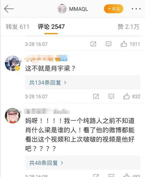 肖宇梁女朋友爆料了吗视频,真相究竟如何? 第3张 肖宇梁女朋友爆料了吗视频,真相究竟如何? 第3张
