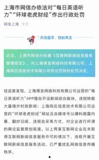 财经新闻爆料,重磅新闻背后的真相与影响 第3张 财经新闻爆料,重磅新闻背后的真相与影响 第3张
