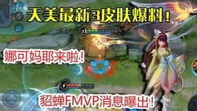 火舞的最新款皮肤爆料 第3张 火舞的最新款皮肤爆料 第3张