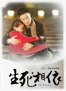 生死相依在线观看,一段刻骨铭心的生死情缘 第2张 生死相依在线观看,一段刻骨铭心的生死情缘 第2张