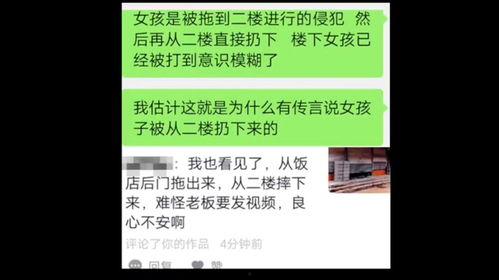 唐山爆料人录音视频播放,现场惊心动魄,真相令人震惊 第3张 唐山爆料人录音视频播放,现场惊心动魄,真相令人震惊 第3张