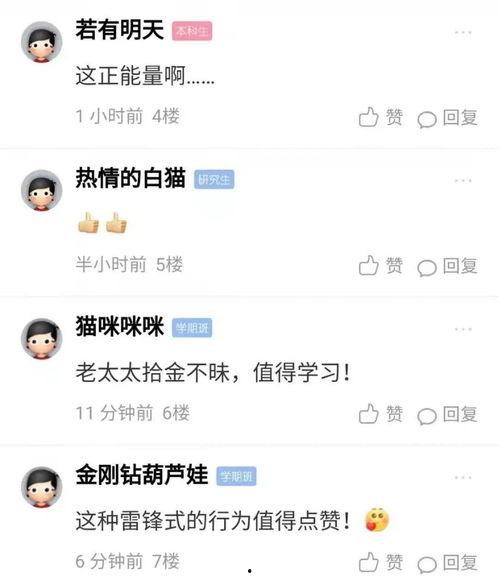 老太太爆料视频下载安装,下载安装背后的惊人真相 第3张 老太太爆料视频下载安装,下载安装背后的惊人真相 第3张