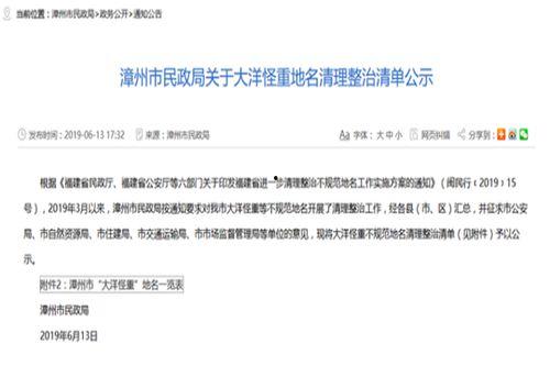 福建爆料最新新闻消息今天