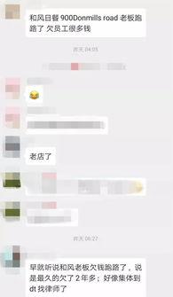 最新微信欠钱截图爆料,揭秘朋友圈中的借贷秘密！”