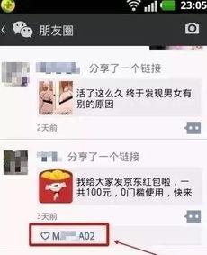 最新微信欠钱截图爆料,揭秘朋友圈中的借贷秘密！”  第3张