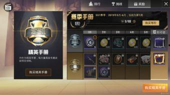 最新精英战令手册爆料,最新爆料抢先看！