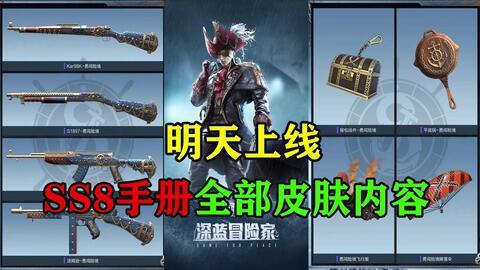 最新精英战令手册爆料,最新爆料抢先看! 第2张 最新精英战令手册爆料,最新爆料抢先看! 第2张