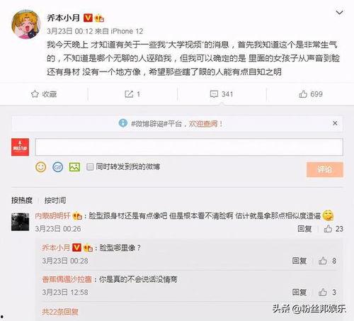 搜索网红爆料视频,热门事件背后真相曝光 第2张 搜索网红爆料视频,热门事件背后真相曝光 第2张
