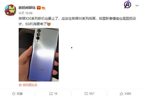 荣耀x20最新爆料图片,极致性能与时尚设计，引领潮流新风尚  第3张
