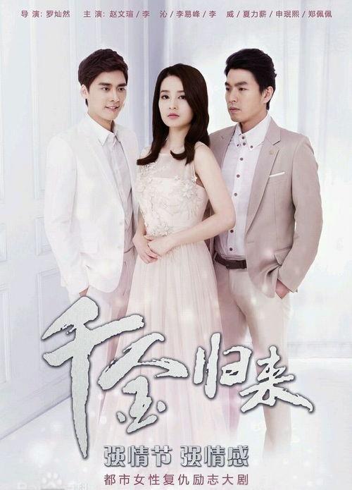 电视剧归来在线观看,重温经典,感受时代变迁的温情岁月 第2张 电视剧归来在线观看,重温经典,感受时代变迁的温情岁月 第2张