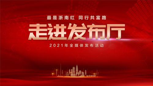 莆田新闻广播爆料热线,倾听民声，助力社会和谐  第2张