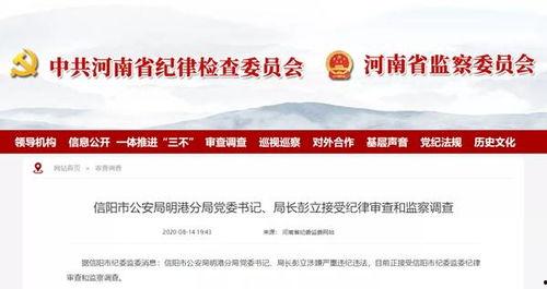 信阳最全消息爆料新闻,揭秘城市热点事件与幕后真相
