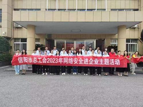 信阳最全消息爆料新闻,揭秘城市热点事件与幕后真相  第2张