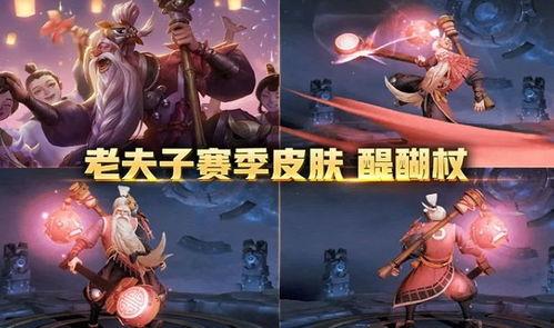 新皮肤爆料官网最新消息,官网最新动态,揭秘神秘英雄新装 第3张 新皮肤爆料官网最新消息,官网最新动态,揭秘神秘英雄新装 第3张