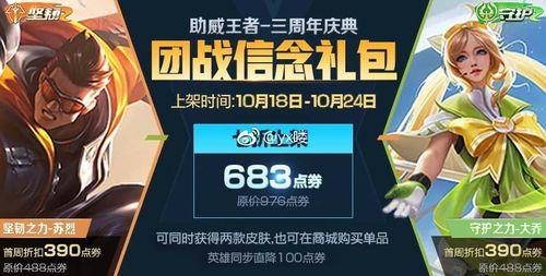 王者本周最新皮肤爆料,本周新皮肤爆料，神秘英雄即将登场！