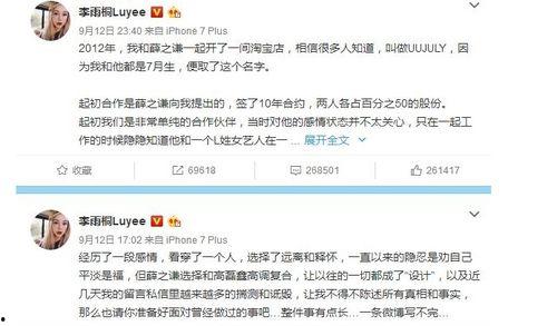 娱乐圈8月吃瓜群众,瓜田李下，明星秘闻大揭秘  第2张