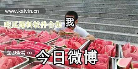 吃瓜群众视频爆料,揭秘娱乐圈惊人内幕 第2张 吃瓜群众视频爆料,揭秘娱乐圈惊人内幕 第2张