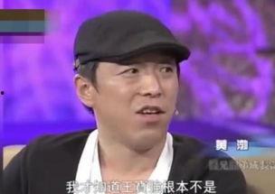 娱乐大爆料事件黄渤,真相与谣言的较量