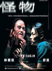 怪兽电影爆料视频大全在线观看,揭秘幕后制作与精彩瞬间  第3张