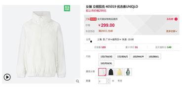 2015优衣库最新爆料,揭秘时尚巨头背后的秘密与趋势  第2张