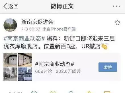 2015优衣库最新爆料,揭秘时尚巨头背后的秘密与趋势  第3张