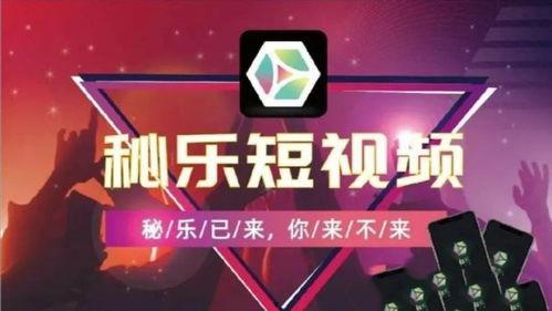 秘乐魔方骗局爆料视频,揭秘背后真相,警惕投资陷阱 第2张 秘乐魔方骗局爆料视频,揭秘背后真相,警惕投资陷阱 第2张