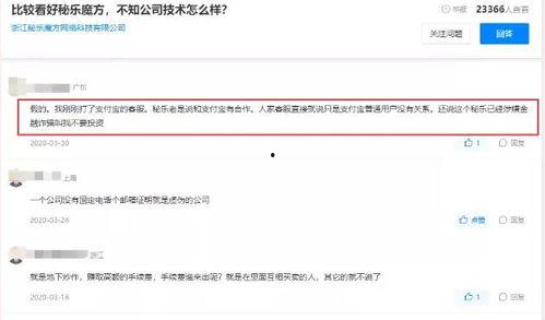 秘乐魔方骗局爆料视频,揭秘背后真相,警惕投资陷阱 第3张 秘乐魔方骗局爆料视频,揭秘背后真相,警惕投资陷阱 第3张