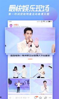 娱乐爆料图片大全大图最新  第2张