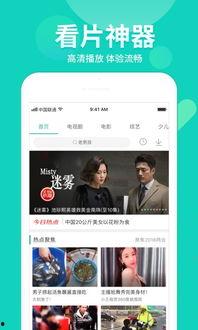 走秀爆料视频大全下载软件,走秀爆料视频大全下载软件深度解析 第3张 走秀爆料视频大全下载软件,走秀爆料视频大全下载软件深度解析 第3张