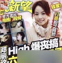 娱乐圈最新事件爆料视频,揭秘明星背后的惊人真相！  第3张