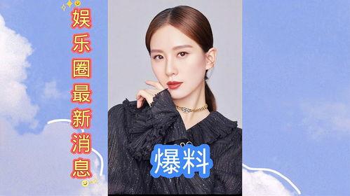 娱乐圈最新新闻爆料,某明星恋情曝光,背后真相令人震惊! 第3张 娱乐圈最新新闻爆料,某明星恋情曝光,背后真相令人震惊! 第3张