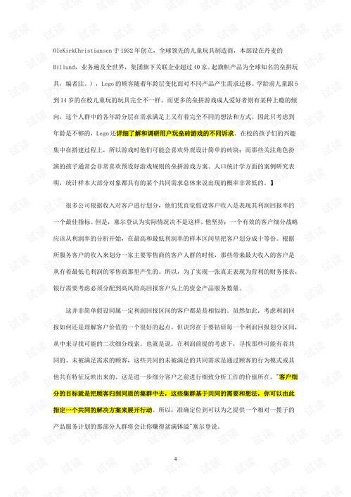 加拿大银行爆料案例最新,揭秘跨国洗钱黑幕  第2张