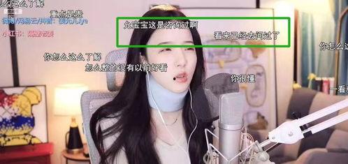 八卦主播最新爆料小伟哥,小伟哥背后的惊人真相  第2张