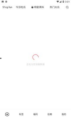 免费吃瓜 软件  第2张